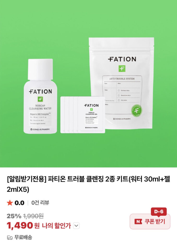 Bộ 2 sản phẩm làm sạch da mặt Partyon (Nước 30ml+Gel 2mlX5)