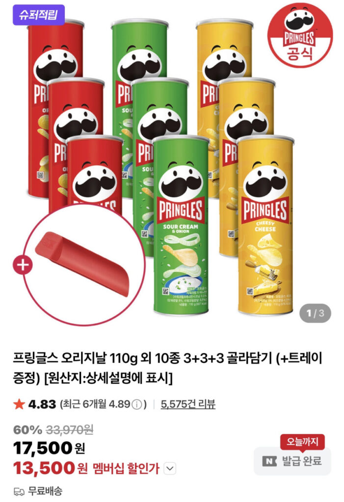 Pringles 10 loại 110g 3+3+3+ khay quà siêu tiết kiệm