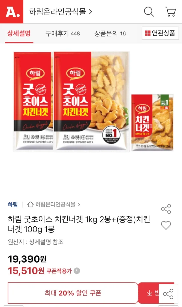 Harim Good Choice Gà viên 2 túi 1kg + (Tặng) 1 túi Gà viên 100g