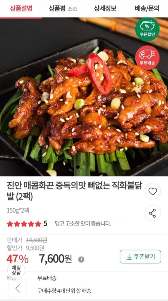 Chân gà rút xương Tế Nam 150g 2 gói