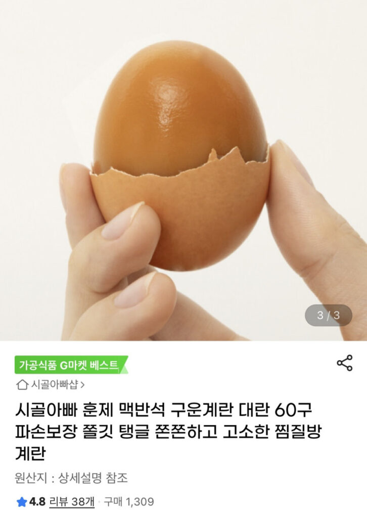 60 quả trứng nướng