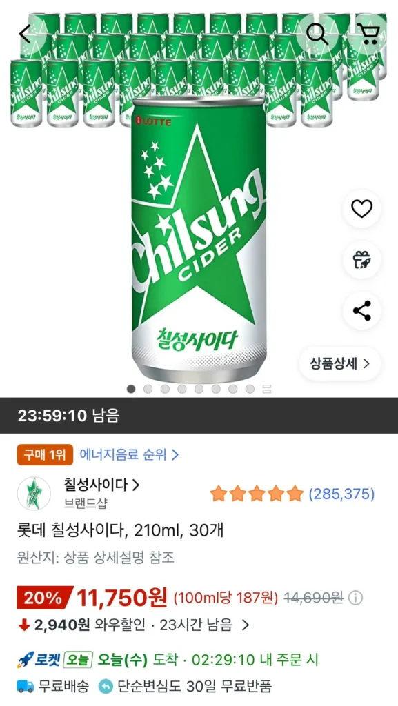 Rượu táo Lotte Chilsung, 210ml, 30 chiếc.