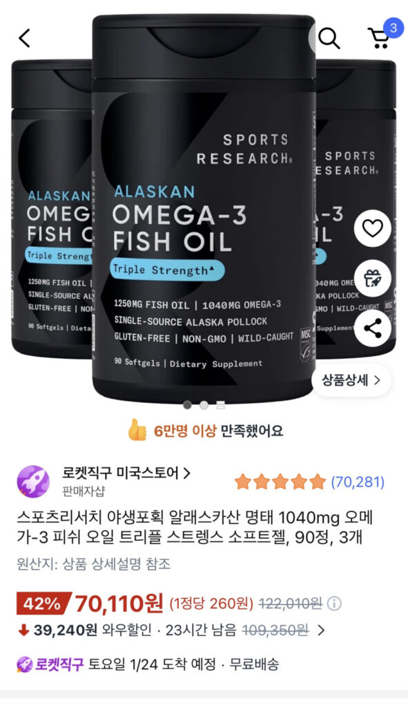 Nghiên cứu thể thao Wild Catch Omega 3 1040mg 90*3