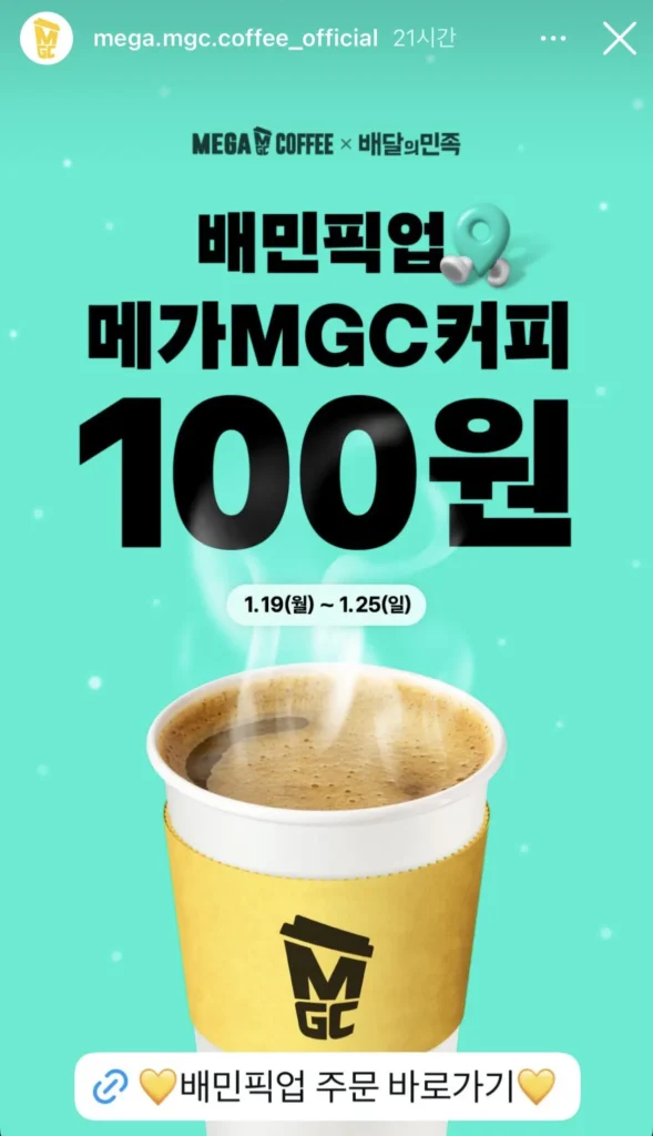 Mega Americano mở cửa lúc 8 giờ sáng và 11 giờ sáng theo nguyên tắc ai đến trước được phục vụ trước