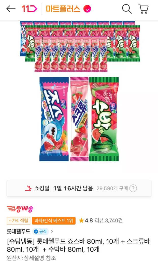 Lotte Well Food Joe’s Bar 80ml, 10 miếng + Thanh vặn 80ml, 10 miếng + Thanh dưa hấu 80ml, 10 miếng