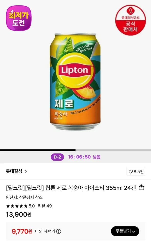 Trà đá Lipton Zero Đào 355ml 24 lon