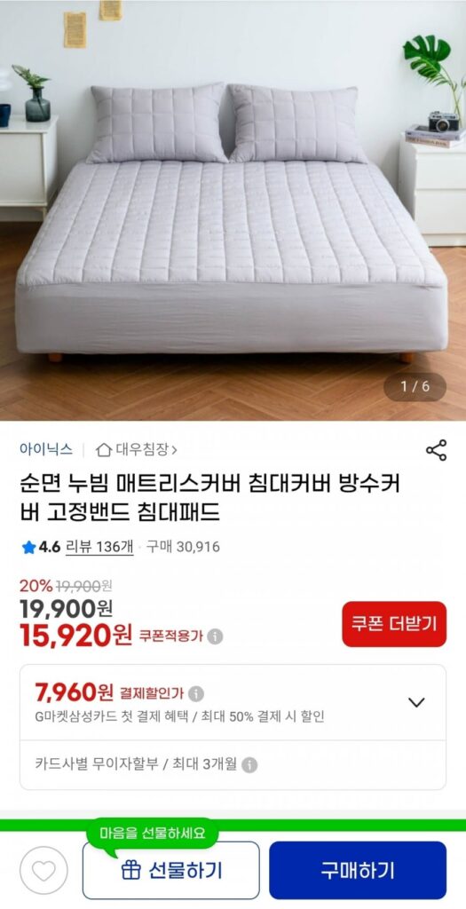 Tấm trải giường, tấm lót bằng cotton nguyên chất, v.v.