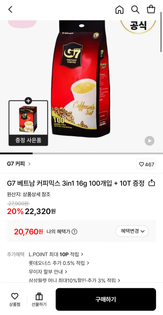 [Lotte On] Cà phê g7 Việt Nam 3in1 16g 100 miếng + 10T miễn phí