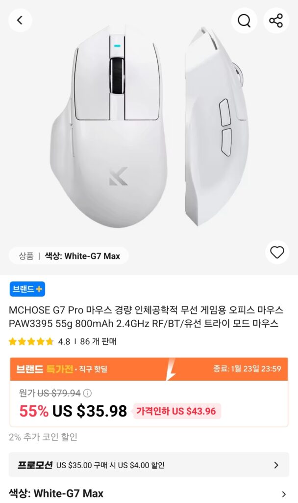 [Ali] Mchose G7 Max (Không dây 8K)