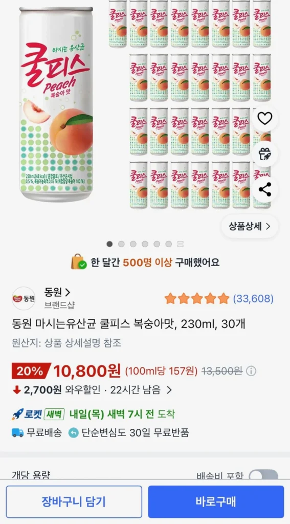 Nước uống Dongwon Lactobacillus Coolpis Hương đào, 230ml, 30 chiếc