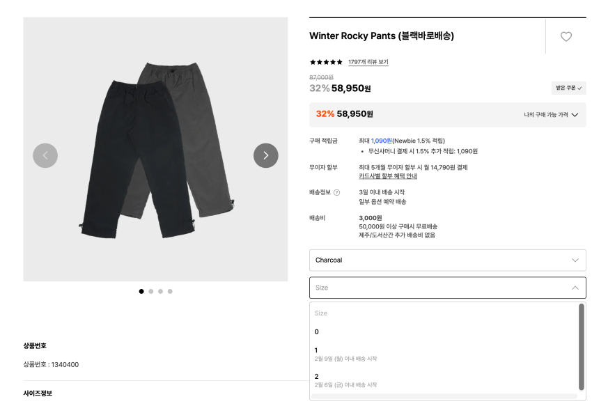 Quần đá mùa đông trơn và dễ dàng