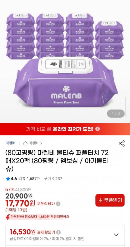 Khăn lau trẻ em Marenby Purple Touch 72 tờ x 20 gói (loại 80 trọng lượng cơ bản cao/embo/loại nắp)