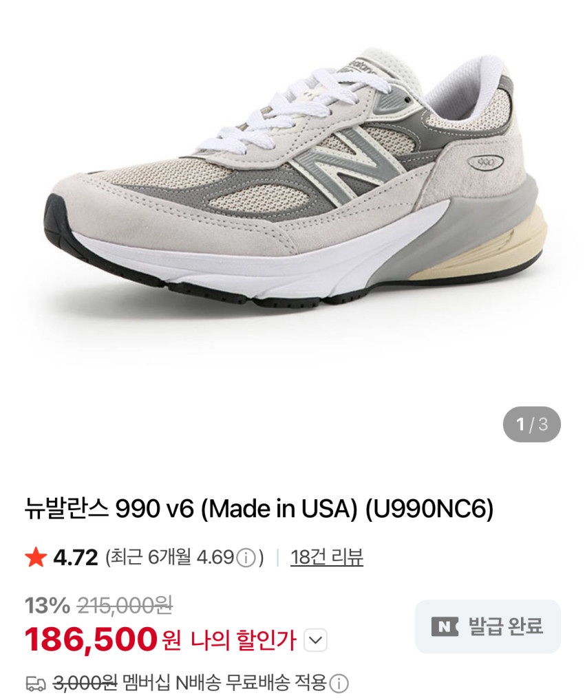New Balance 990v6 Đá cẩm thạch phản chiếu