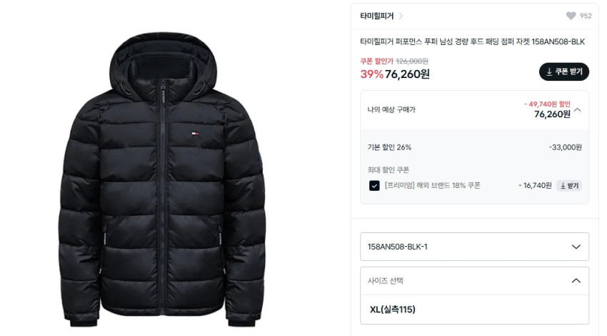 Đệm phồng hiệu suất Tommy Hilfiger