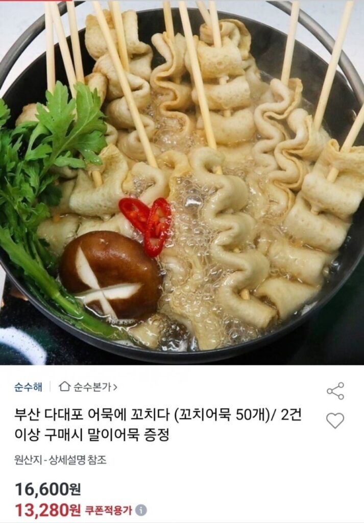 Chả cá Dadaepo xiên (50 chiếc chả cá xiên)