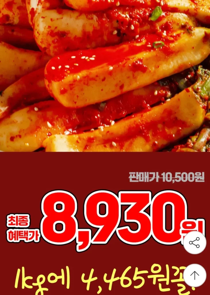 2kg Kimchi Chonggak được làm bằng 100% nguyên liệu trong nước