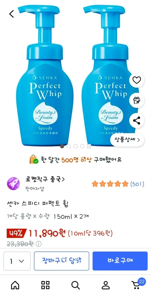 Senka Speedy Perfect Whip 150ml x 2