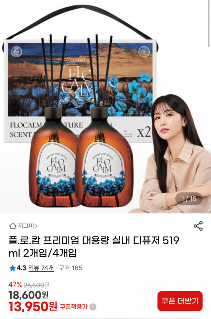 [Gmarket] 2 máy khuếch tán trong nhà dung tích lớn 519ml 13.950 won