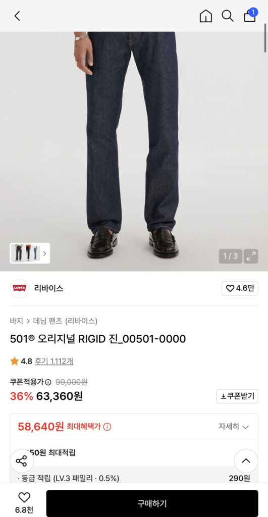 Quần jean RIGID chính hãng 501®_00501-0000