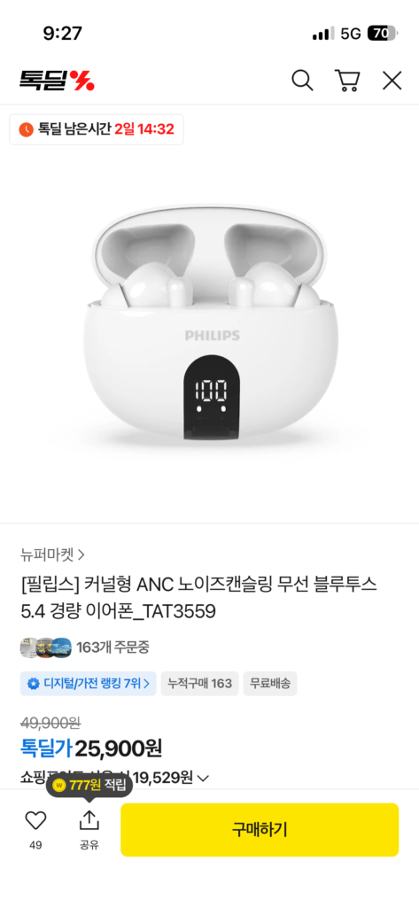 Tai nghe không dây chống ồn Philips