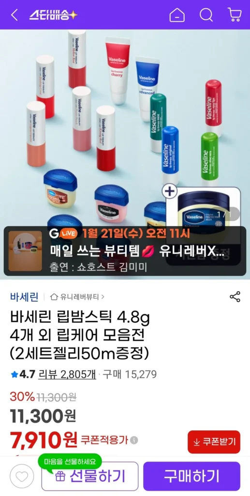 Son dưỡng môi Vaseline 4,8g, 4 miếng và bộ sưu tập chăm sóc môi khác