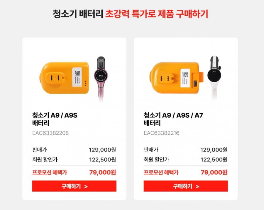 Máy hút bụi không dây LG dùng pin chính hãng