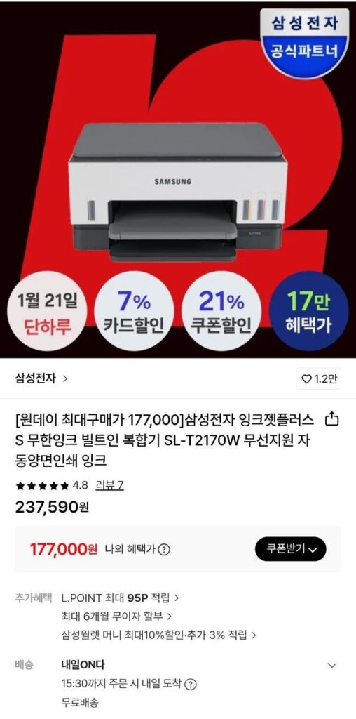 Máy in đa năng tích hợp mực in vô hạn Samsung Electronics Inkjet Plus S SL-T2170W hỗ trợ không dây