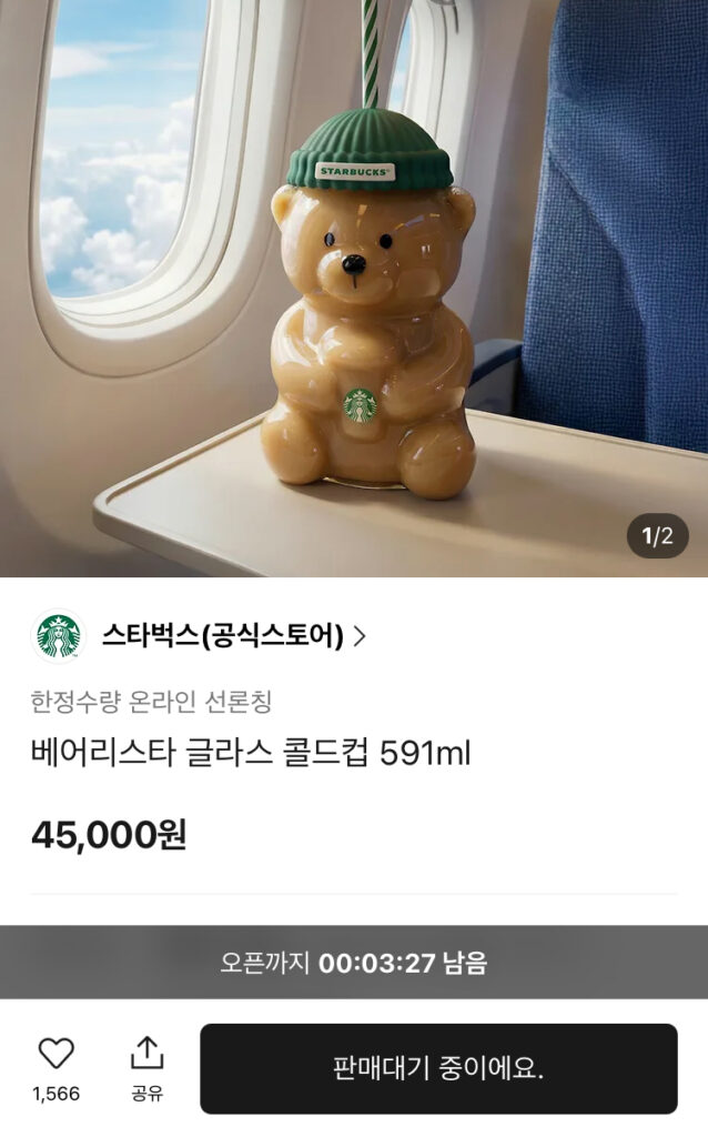 Cốc lạnh thủy tinh Starbucks Bearista