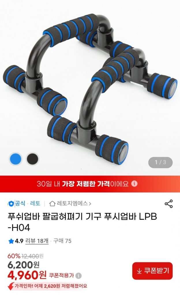 thanh đẩy thiết bị đẩy thanh đẩy