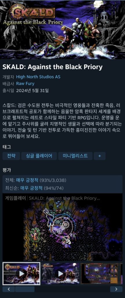 SKALD: Giảm giá 50% so với Black Priory (đã thêm bản vá tiếng Hàn của người dùng)