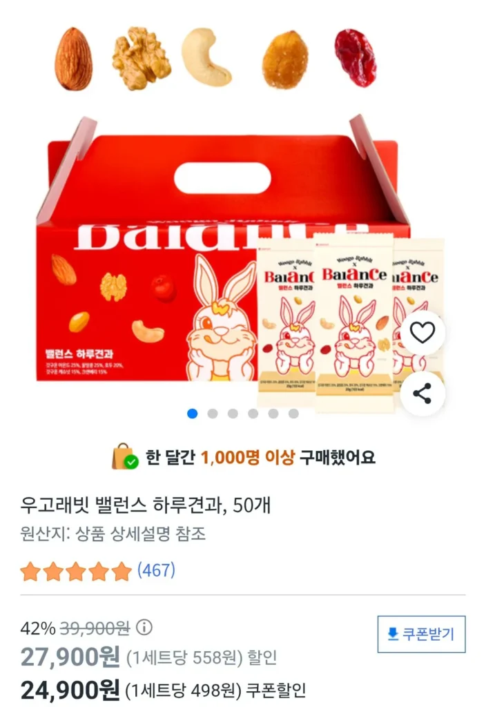 Woogo Rabbit 50 túi hạt hàng ngày