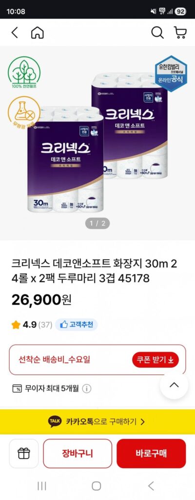 Giấy vệ sinh Kleenex Deco&Soft 30m 24 cuộn x 2 gói cuộn 3 lớp 45178