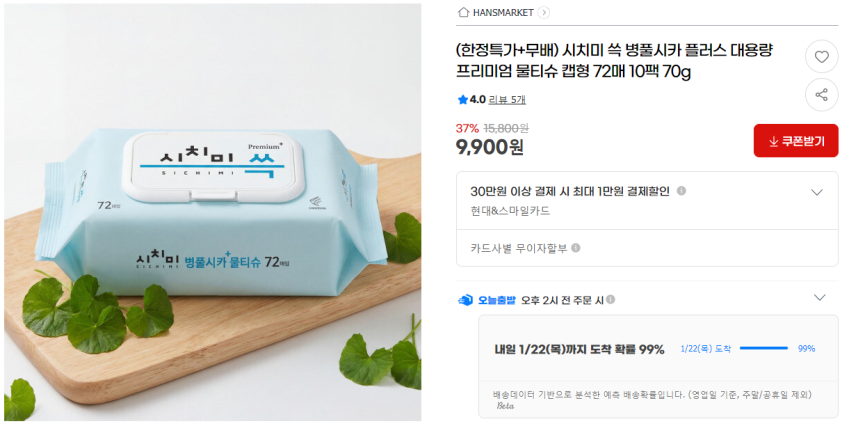 Khăn Giấy ướt Centella Cica Plus Premium 72 Tờ 70g 10 Gói