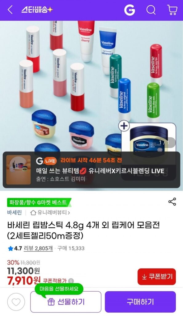 Son dưỡng môi Vaseline 4,8g, 4 miếng và bộ sưu tập chăm sóc môi khác