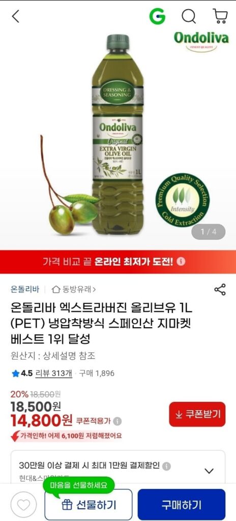 1L dầu ô liu nguyên chất