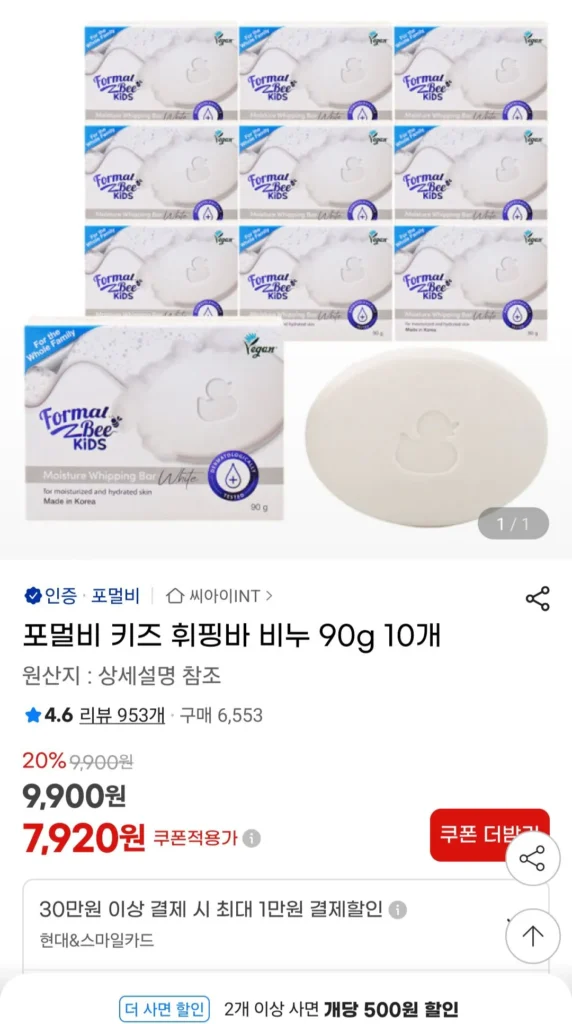 Xà phòng Formal B Kids Whipping Bar 90g 10 cái