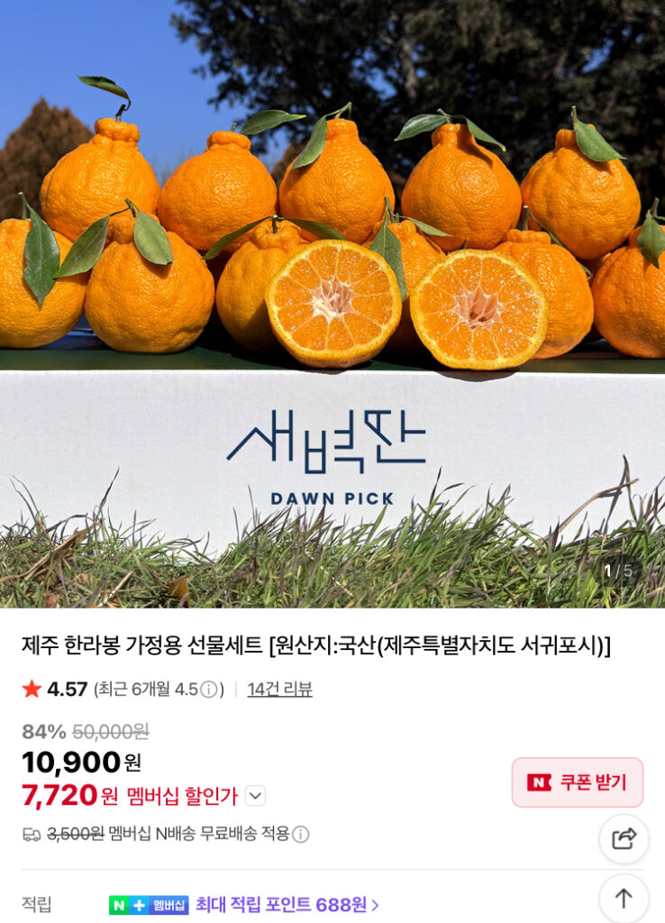 Bộ quà tặng gia đình Jeju Hallabong 1,5kg