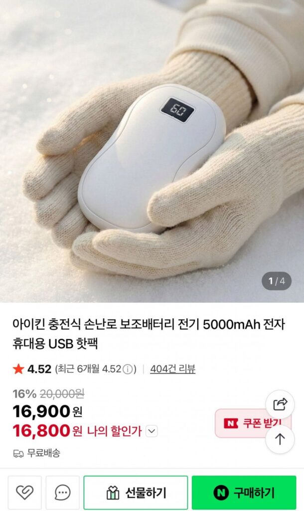 Pin phụ làm ấm tay có thể sạc lại 5000mAh 1+1