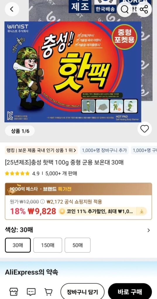 Gói nóng Loyalty 100g 30 tờ (áp dụng xu)