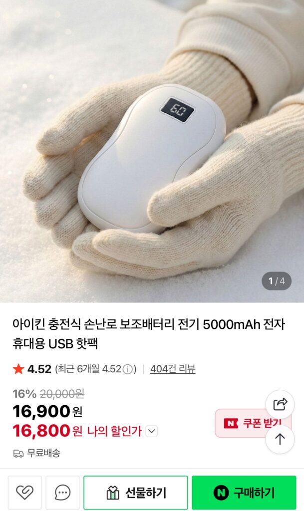 Pin phụ làm ấm tay cầm tay có thể sạc lại 5000mAh 1+1 