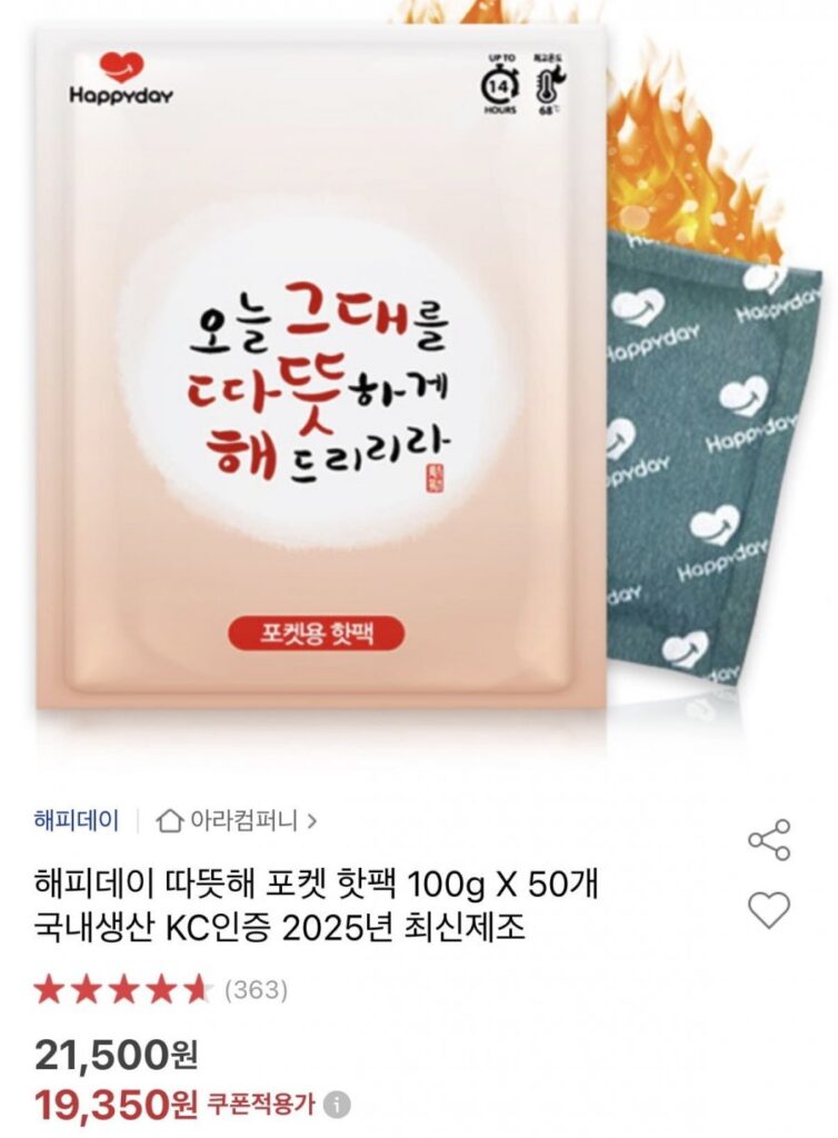 50 túi chườm nóng 100g