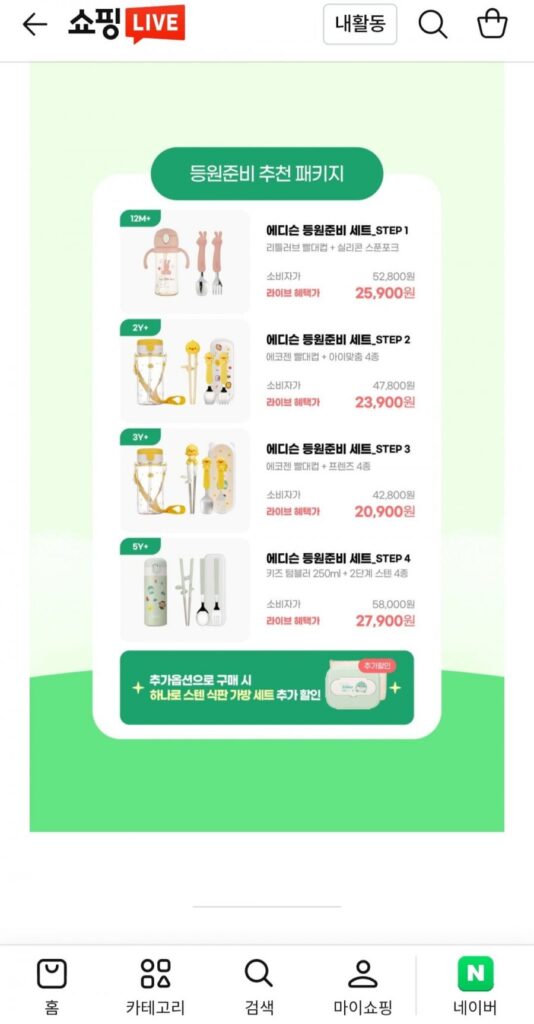 Bộ Hộp Nĩa Silicon Easy Grip Edison