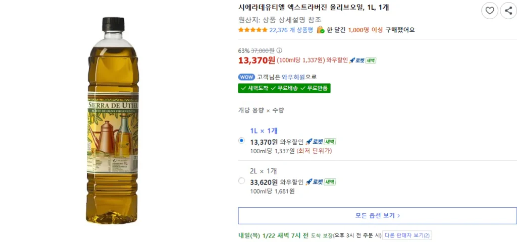 Dầu ô liu nguyên chất Sierra de UTL 1L