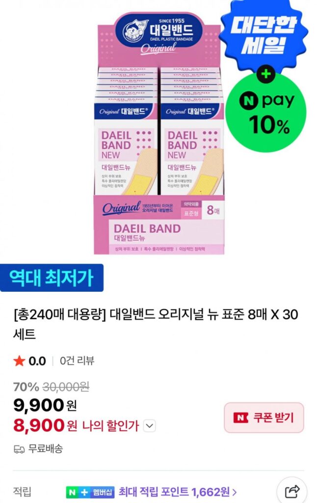 Daeil Band Original New Standard 8 tờ