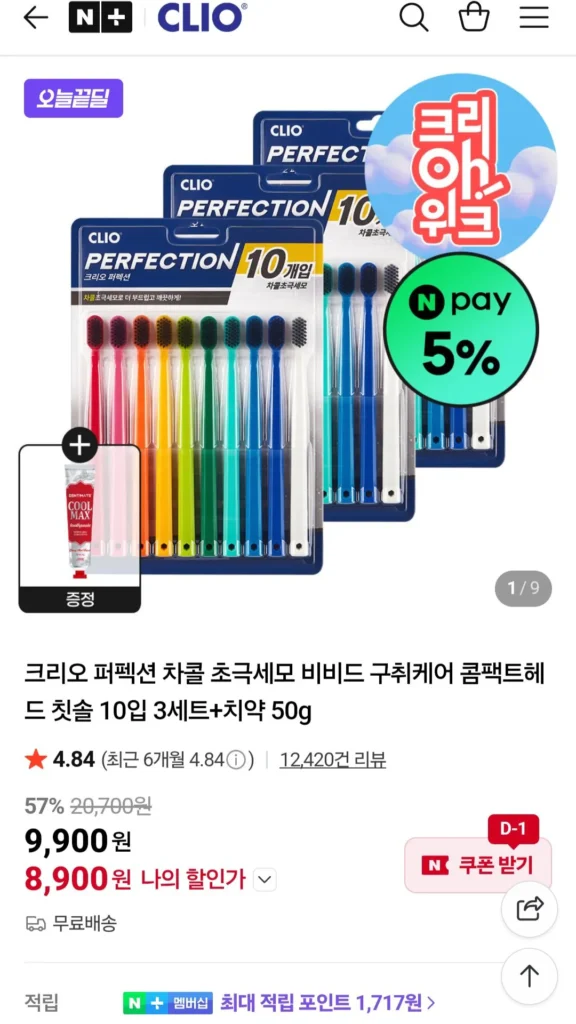 Crio Perfection Than Siêu Mịn Lông Sống Động Chăm Sóc Hôi Miệng Bàn Chải Đánh Răng Đầu Nhỏ Gọn 10 Cái (3 Bộ + Kem Đánh Răng 50G)