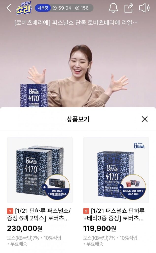 Buổi biểu diễn cá nhân về nước ép quả mọng hoang dã của Phần Lan tại Robertsberry