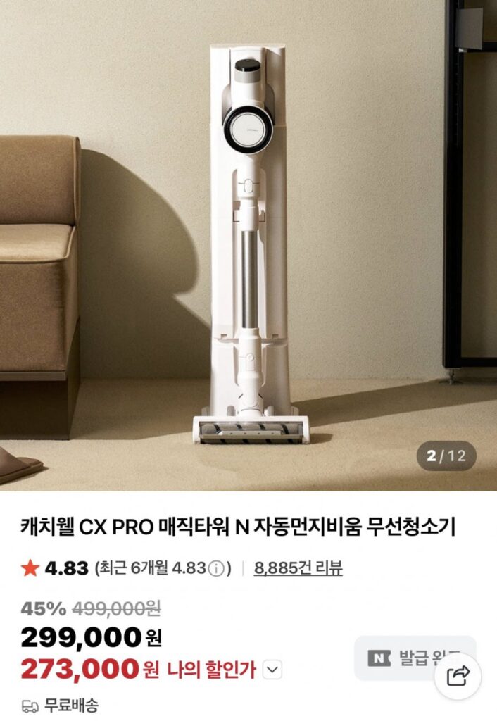 Máy hút bụi không dây Catchwell CX PRO Magic Tower N Tự động hút bụi