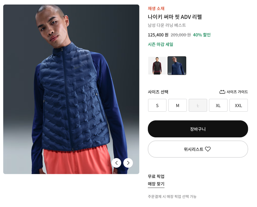 Áo chống thấm Nike Therma Fit ADV, ADV Aeroloft