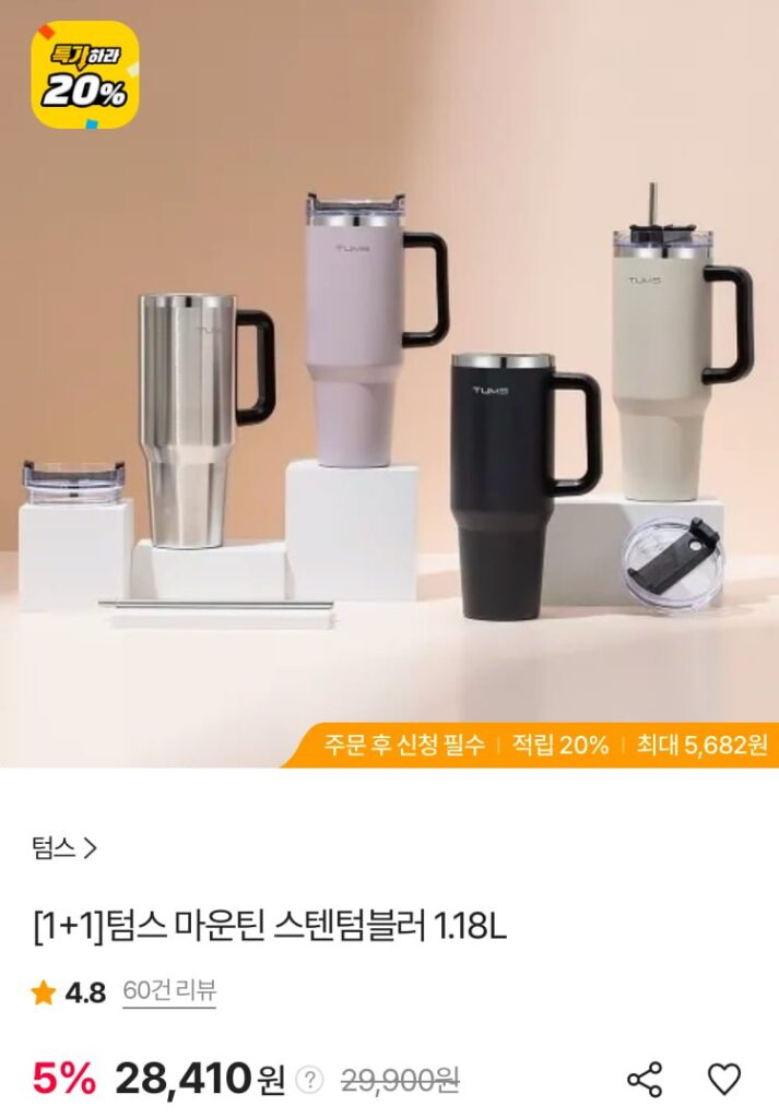 Cốc đứng Tums Mountain 1.18L