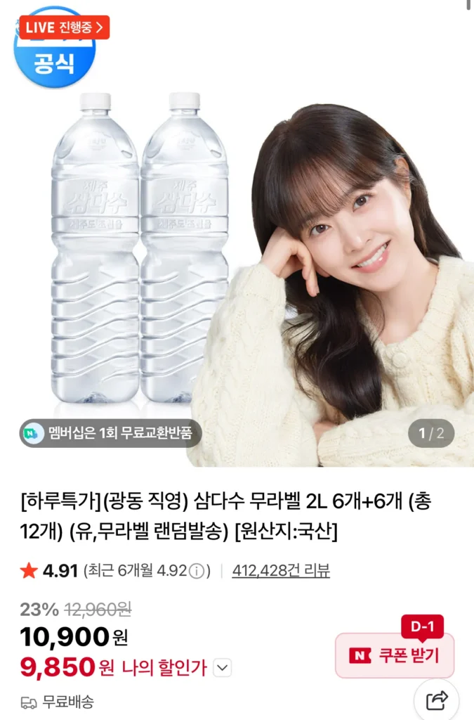 Samdasoo không nhãn 2L 6 cái + 6 cái tổng cộng 12 cái có và không có nhãn ngẫu nhiên